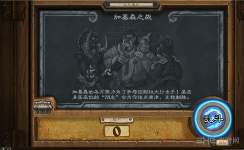 炉石传说游戏图片1
