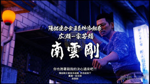 如龙6游戏截图5