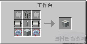 我的世界模式扫描机合成表截图1