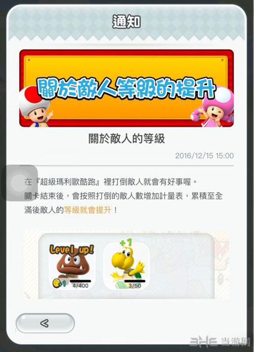 超级马里奥截图