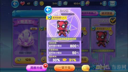 天天酷跑忍者熊截图