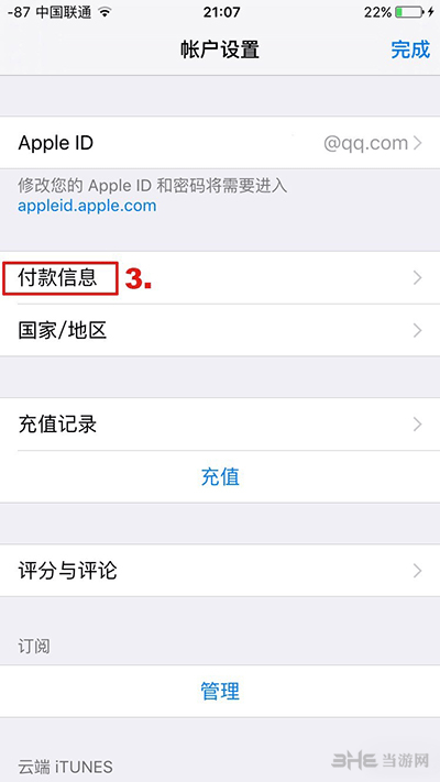 超级马里奥run美服注册教程截图18