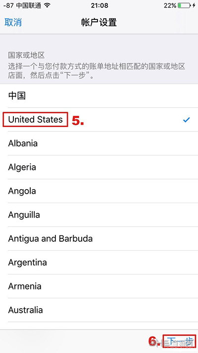 超级马里奥run美服注册教程截图19
