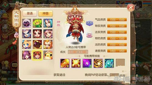 梦幻诛仙日精灵截图