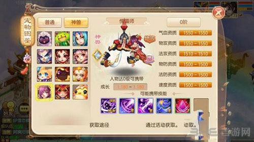 梦幻诛仙傀儡师截图