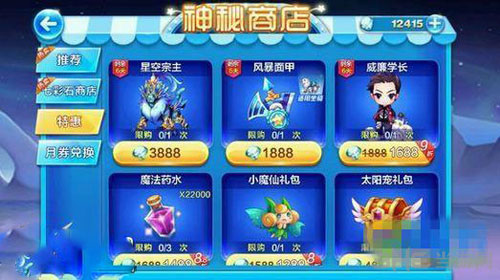 天天酷跑风暴面甲截图1