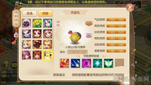 梦幻诛仙截图