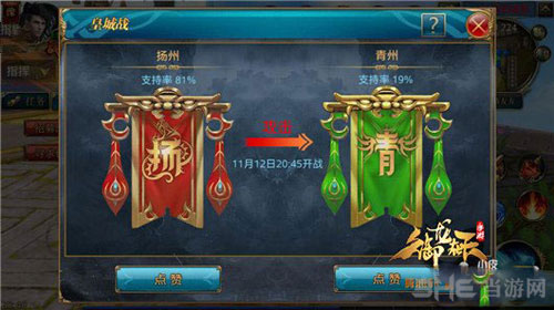 御龙在天截图1