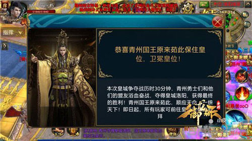 御龙在天截图5