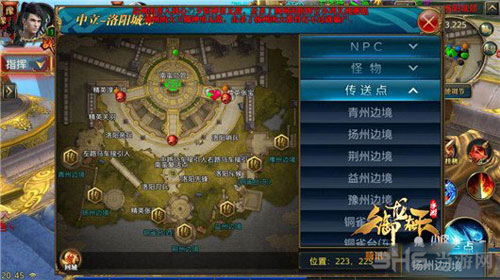 御龙在天截图2
