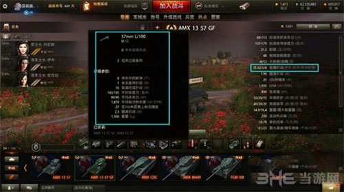 坦克世界截图2