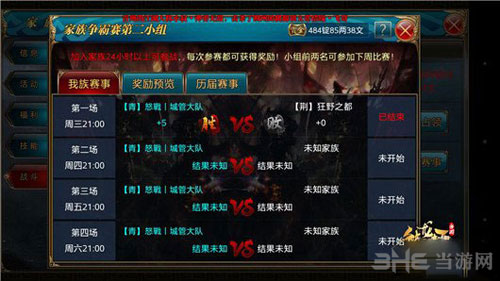 御龙在天手游截图1