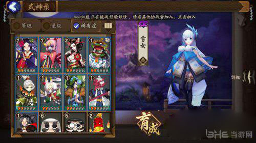 阴阳师雪女人物截图1