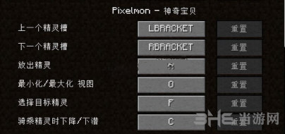 我的世界神奇宝贝截图1