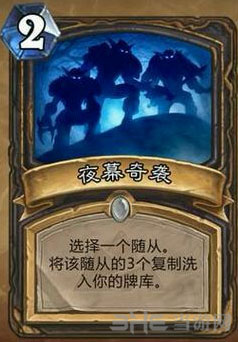炉石传说4