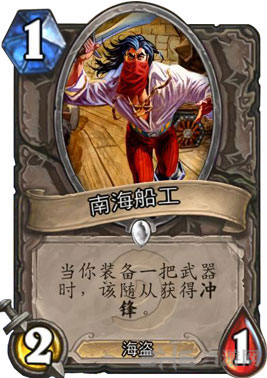炉石传说2
