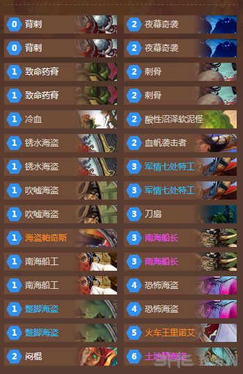炉石传说6