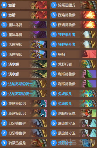 炉石传说1