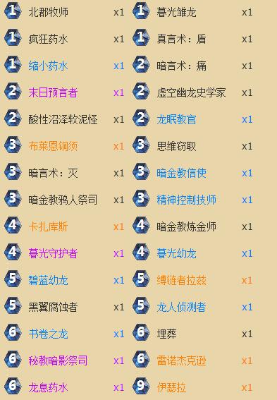 炉石传说1