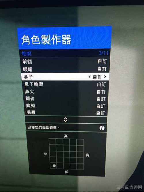 GTAOL游戏图片6