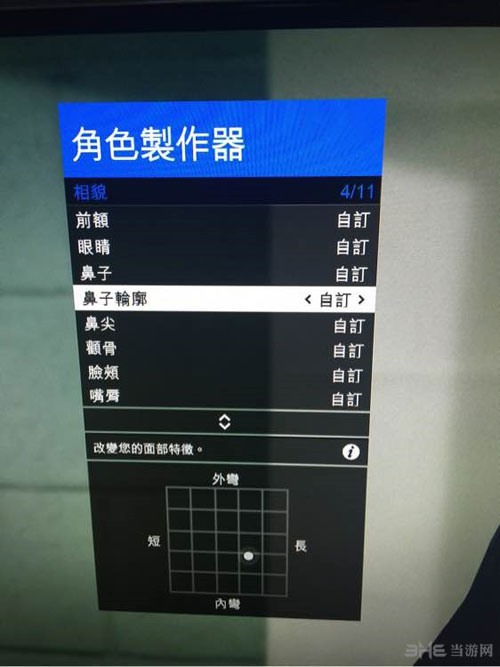 GTAOL游戏图片7