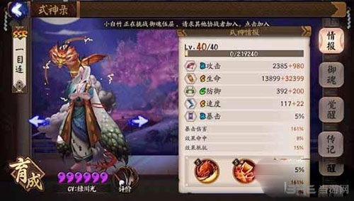 阴阳师一目连画面截图1