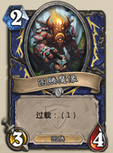 炉石传说截图3