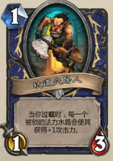 炉石传说截图2