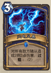 炉石传说截图5