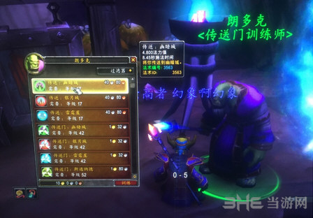 魔兽世界冬幕节活动截图3