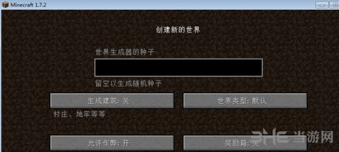我的世界截图1