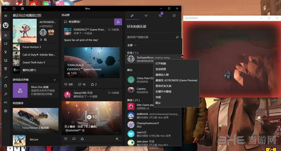 异星探险家2