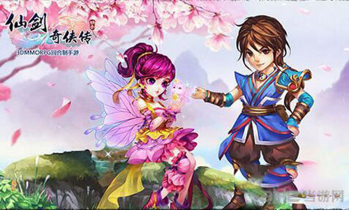 仙剑奇侠传3D截图