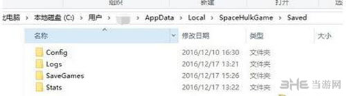 太空战舰死亡之翼存档位置截图