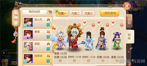 梦幻诛仙手游截图3
