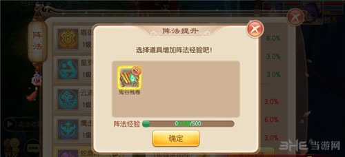 梦幻诛仙手游截图4
