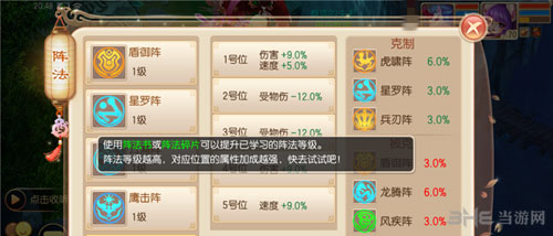 梦幻诛仙手游截图2