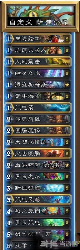 炉石传说截图