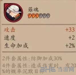 阴阳师薙魂截图