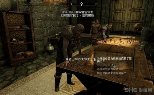 上古卷轴5重制版游戏截图4
