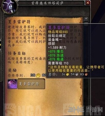 魔兽世界截图3