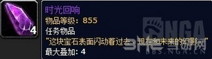 魔兽世界截图4