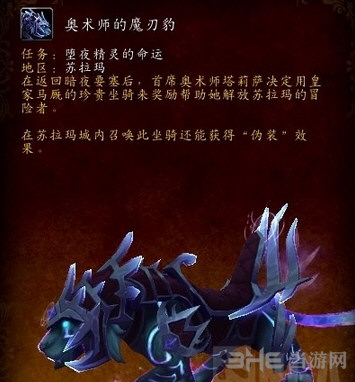 魔兽世界截图2