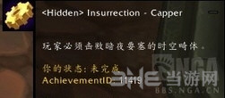 魔兽世界截图7