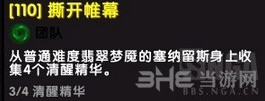 魔兽世界截图6