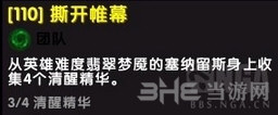 魔兽世界截图5