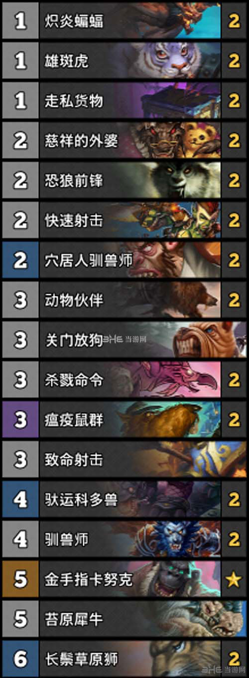 炉石传说新卡图片1