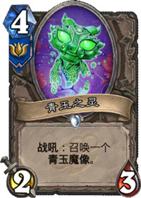 炉石传说加基森新卡截图31