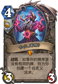 炉石传说加基森新卡截图27
