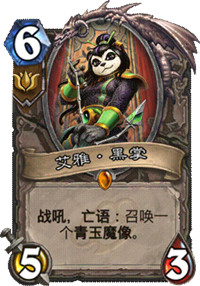 炉石传说加基森新卡截图38